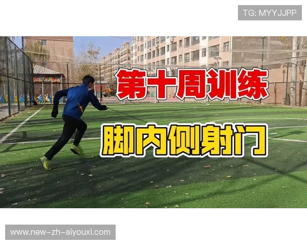 前锋私教披露：球员每天两小时额外射门训练