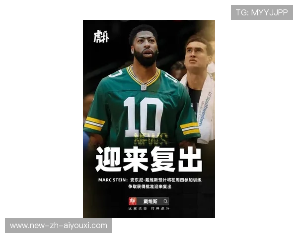 安东尼·戴维斯篮下得分如探囊取物，湖人内线无敌：你的日常训练也能“无敌”